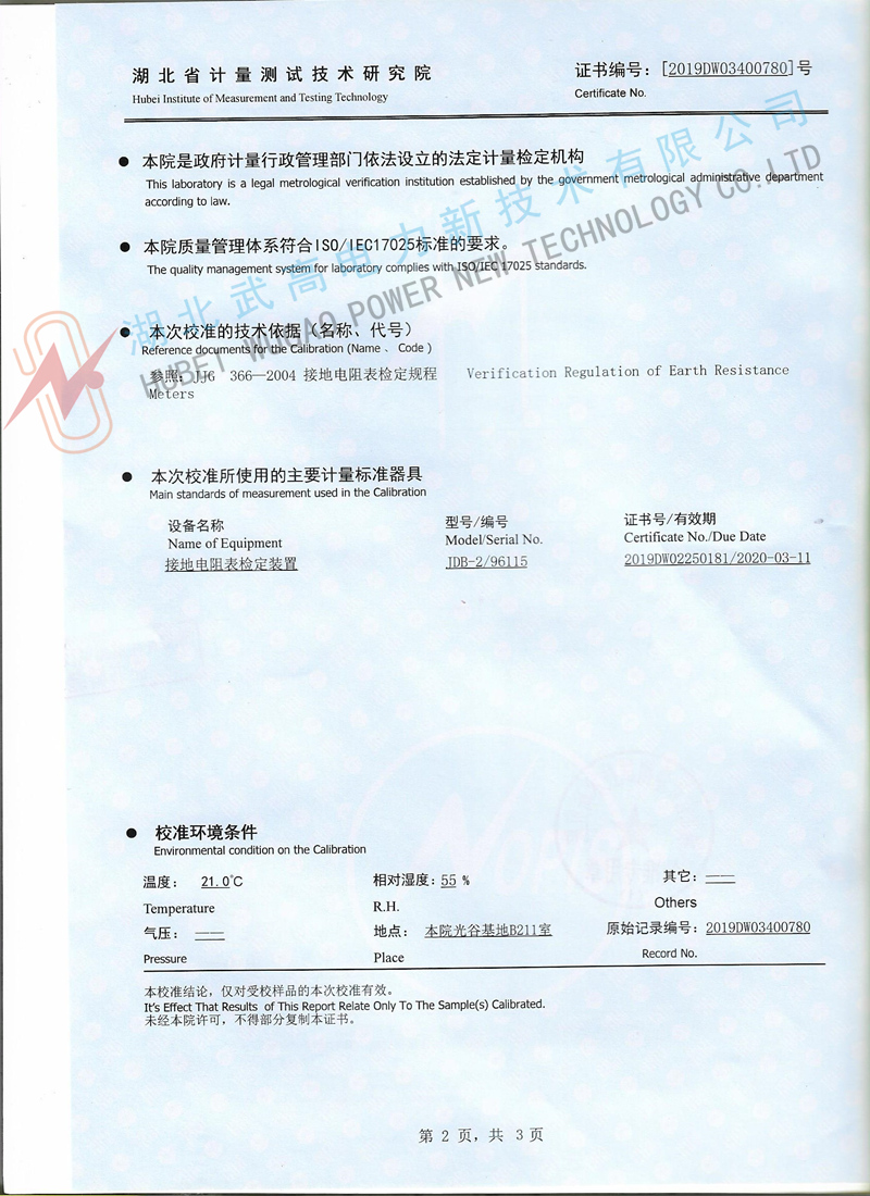 153111589.jpg 2校準(zhǔn)_副本.jpg