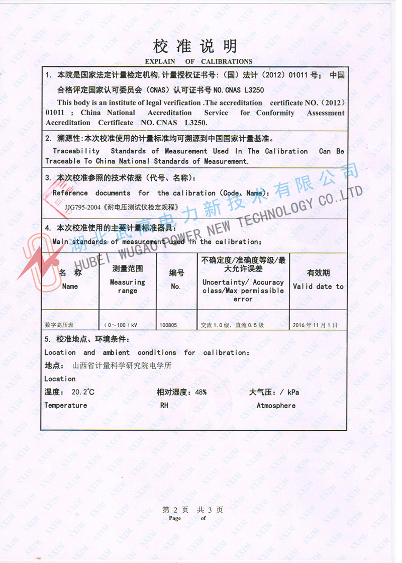 162233113.jpg 檢驗(yàn)報(bào)告 2_副本.jpg