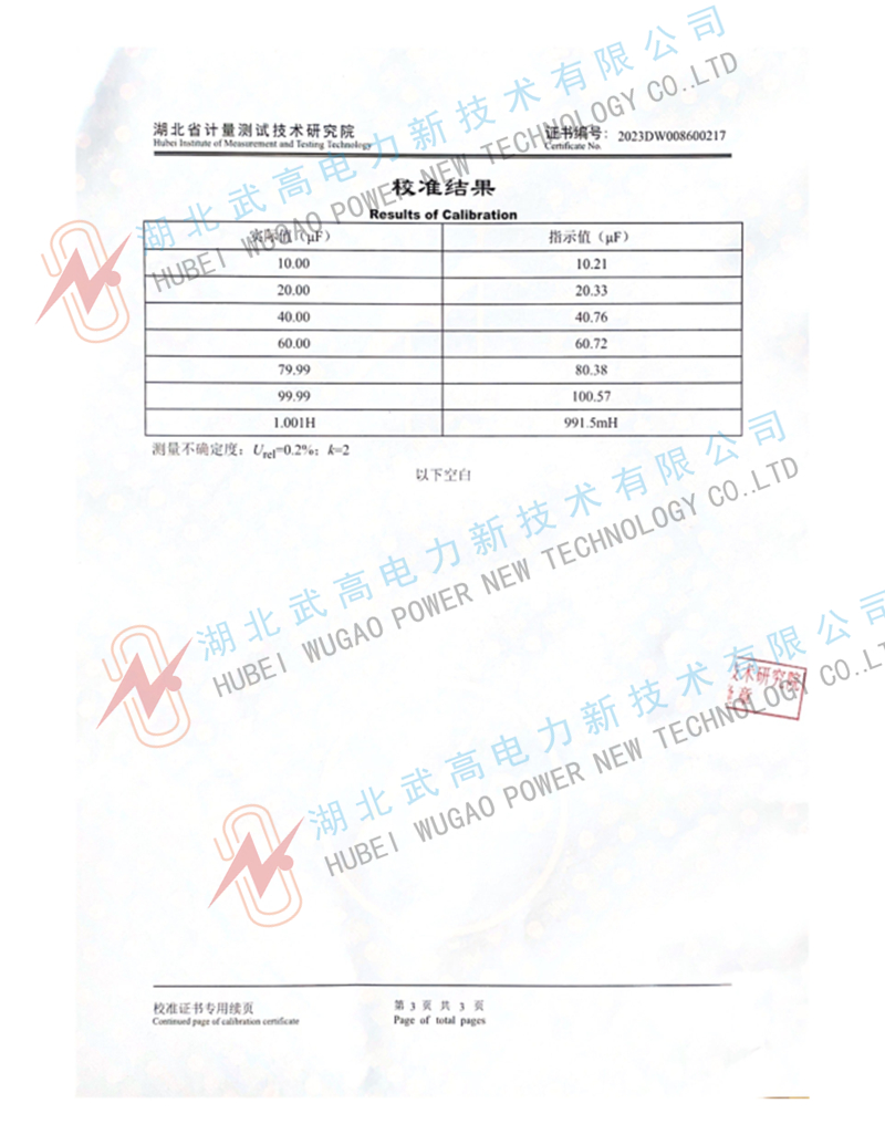 172907430.jpg JCB-500電容電橋儀校準(zhǔn)3-2023省計(jì)量.pdf_3_副本.jpg