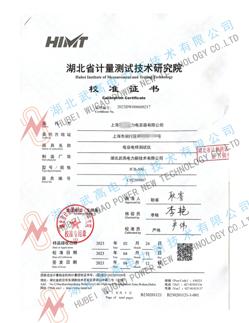 173108569.jpg JCB-500電容電橋儀校準(zhǔn)1-2023省計(jì)量.pdf_1_副本.jpg