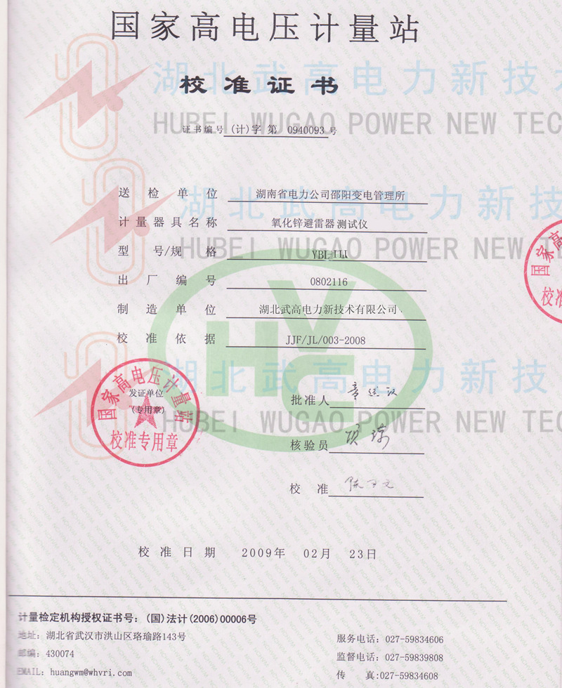 144603323.jpg 氧化鋅-校準2.jpg