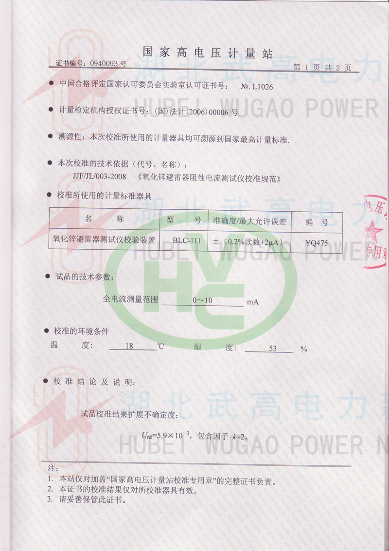 144614585.jpg 氧化鋅-2_校準.jpg