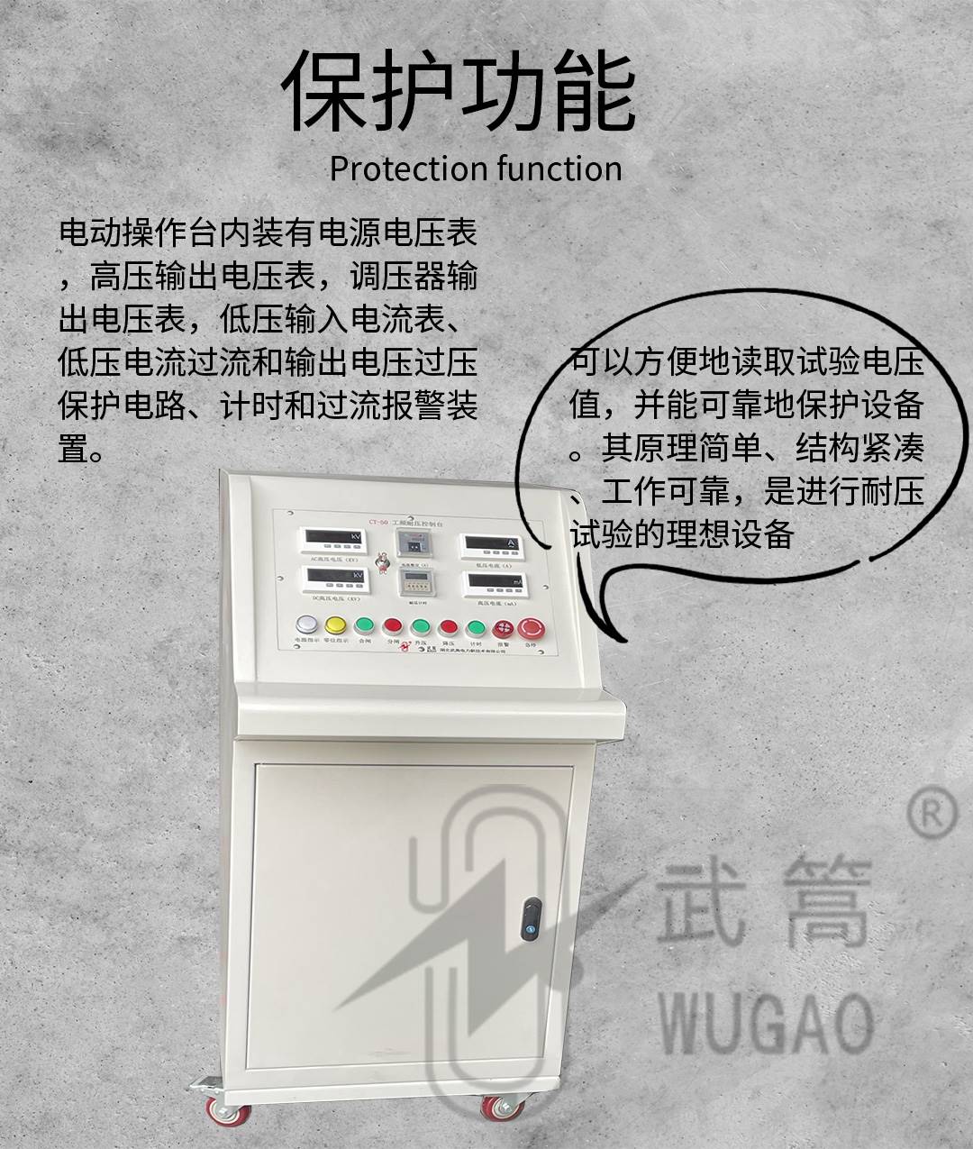 50KVA100KV充氣試驗(yàn)變壓器及電動(dòng)臺(tái)、球隙_04.jpg