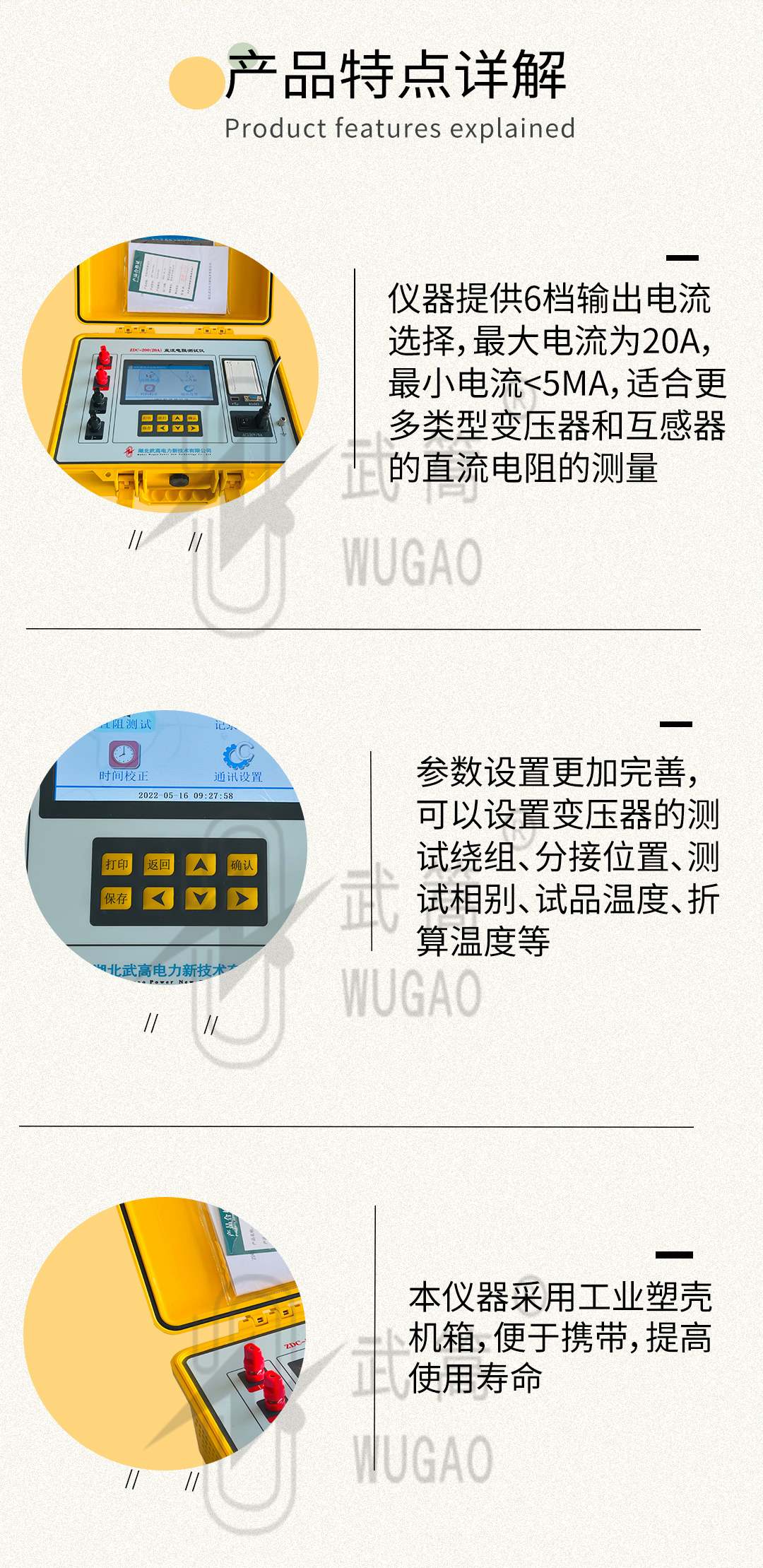 143545637.jpg 20A直流電阻測(cè)試儀1_03.jpg