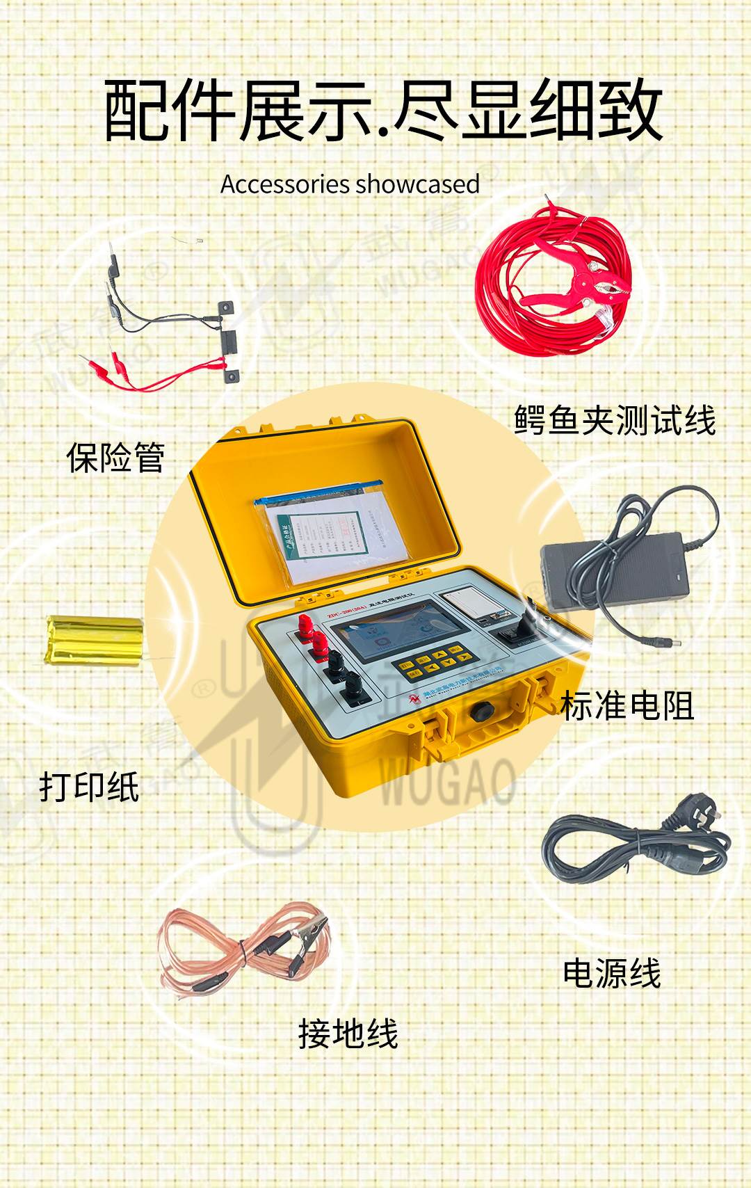 143600345.jpg 20A直流電阻測(cè)試儀1_05.jpg