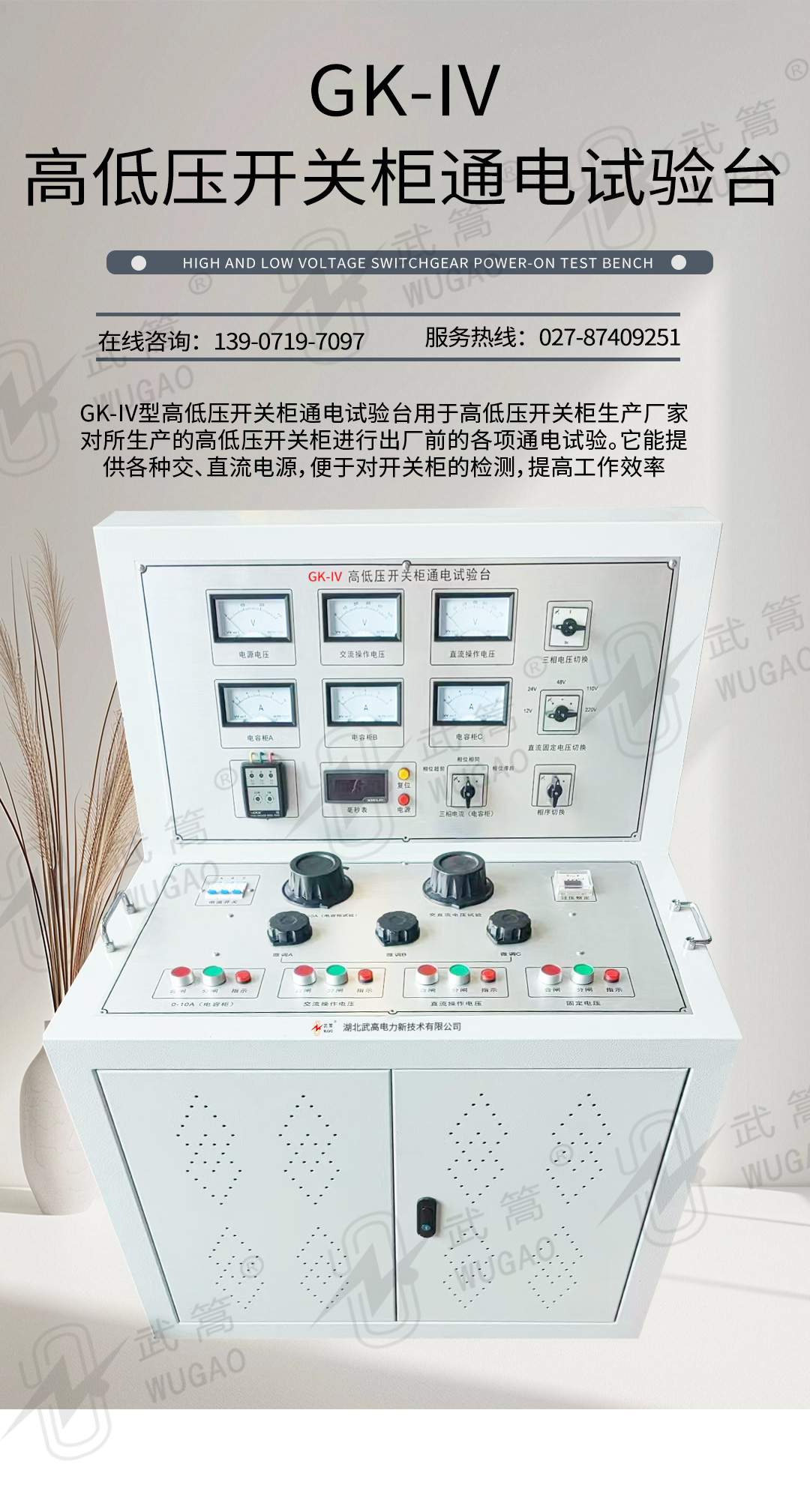 高低壓開關(guān)柜通電試驗臺新版1_01.jpg