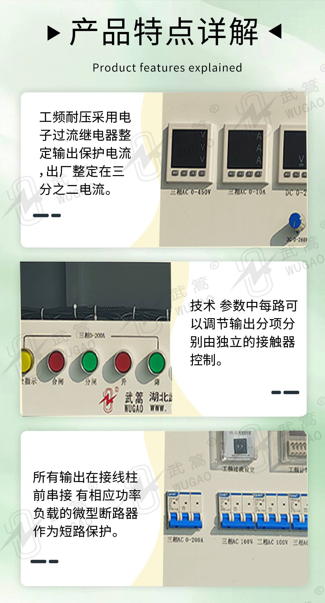 高壓通電試驗臺_03.jpg