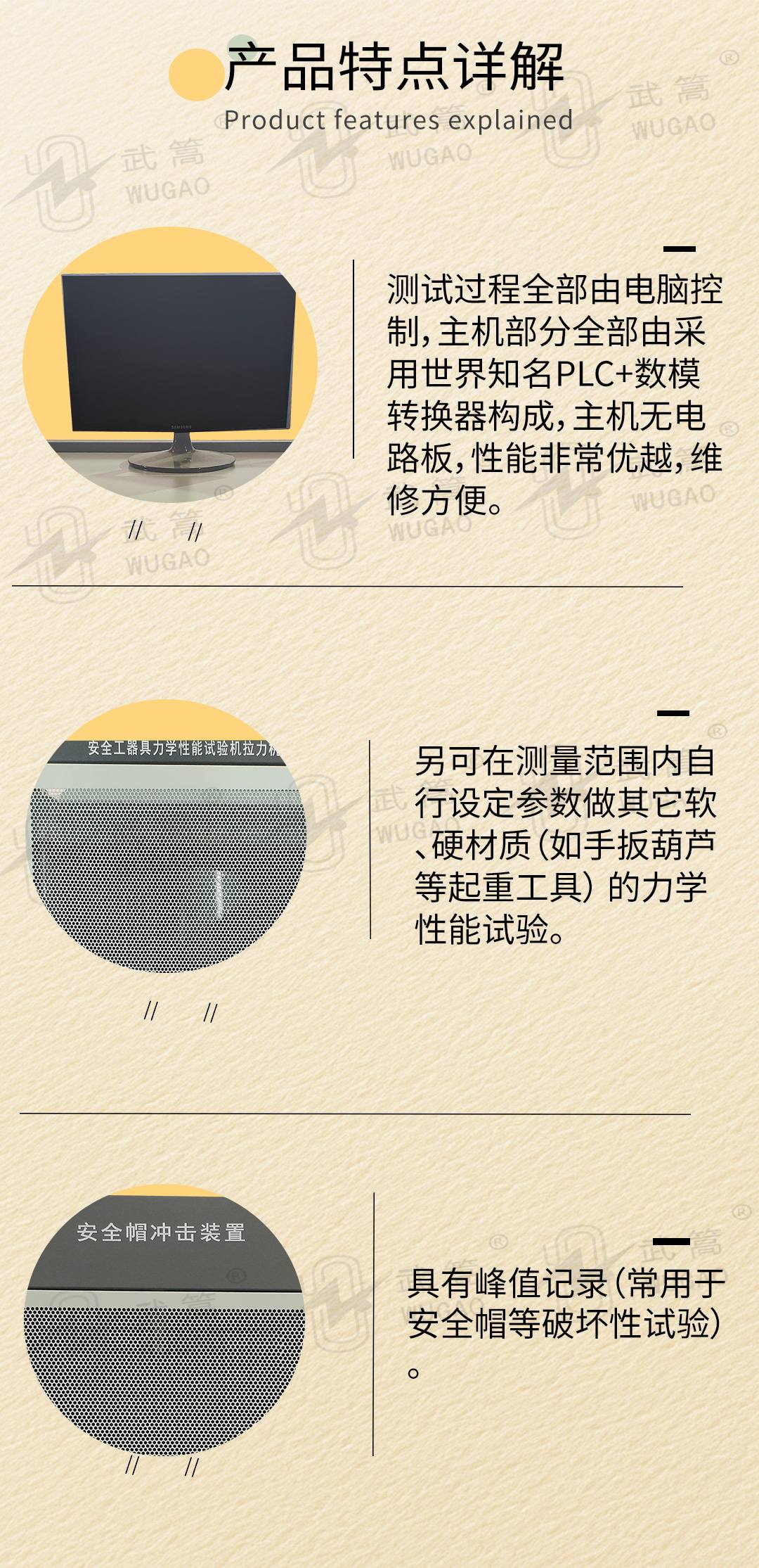 電力安全工器具力學(xué)性能試驗(yàn)機(jī)_03-356KB.jpg